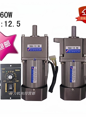 台力60W调速定速电机马达单相220V减速箱5GU-12.5K带调速器正反转