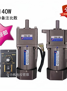 140W调速电机/马达交流AC220V配齿轮减速箱5GU-3K到250K单项可逆