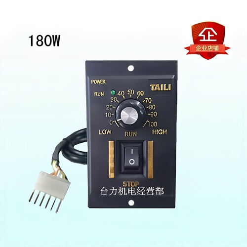 精品US-52系列齿轮减速电机调速马达调速器180W交流220可调正反转 - 封面