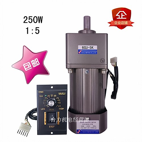 台力250W调速电机马达交流AC220V单相配齿轮减速箱6GU-5K带调速器 - 封面