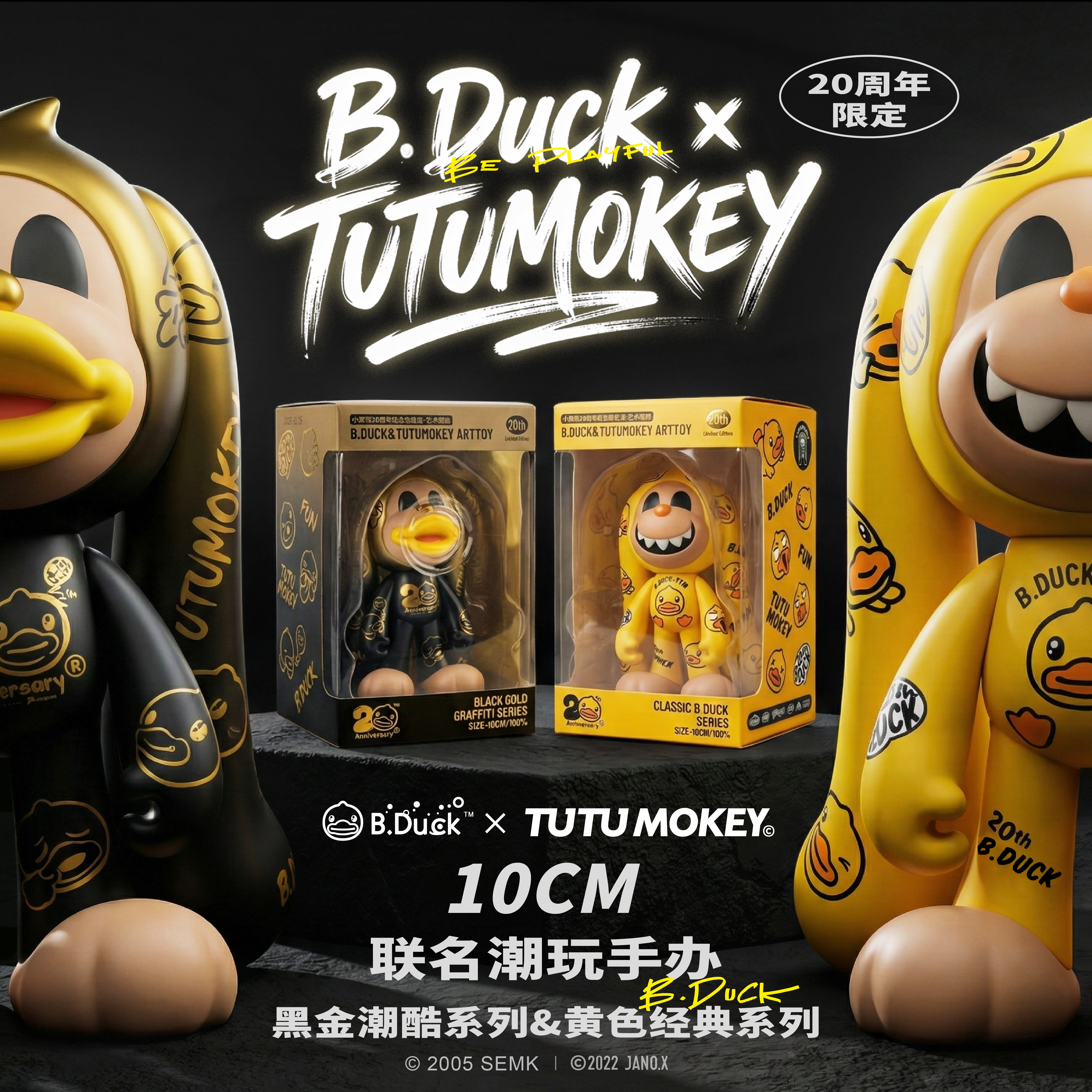 B.DUCK×TUTUMOKEY20周年款收藏级10cm潮玩公仔珍藏摆放装饰手办,模玩/动漫/周边/娃圈三坑/桌游,艺术家手办/潮玩雕像,淘宝优惠券,粉丝福利购,淘宝优惠卷