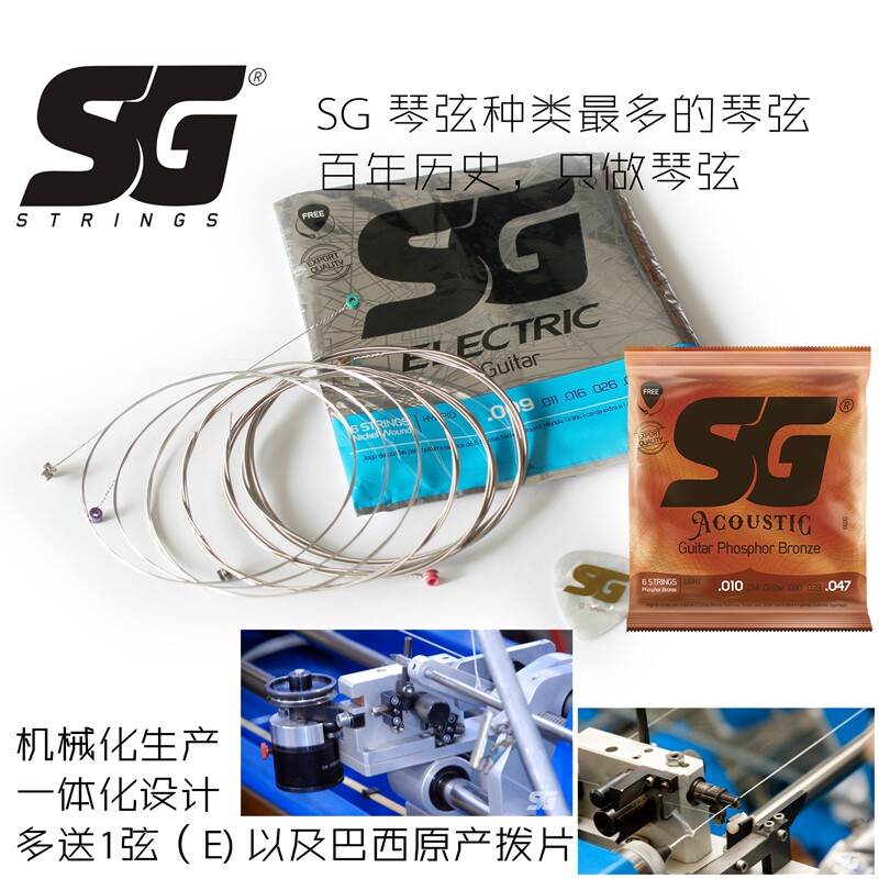 sg琴弦防锈黄铜磷铜木吉他民谣重金属电吉他摇滚吉他线1套6根双11