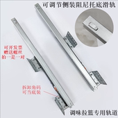 厨房带挂钩阻尼缓冲可调节调味拉篮托底轨道橱柜专用静音滑轨地轨
