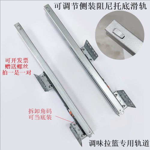厨房带挂钩阻尼缓冲可调节导轨