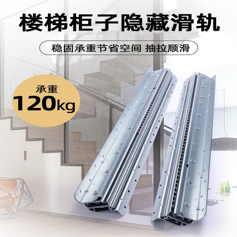楼梯底柜滑轨加厚鞋柜酒柜三节轨抽屉托底滑道伸缩导轨重型鞋柜轨