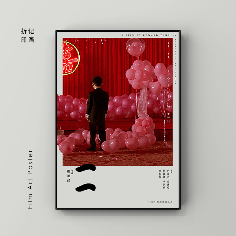 杨德昌一一电影海报贴画小清新装饰画卧室客厅挂画沙发背景墙壁画