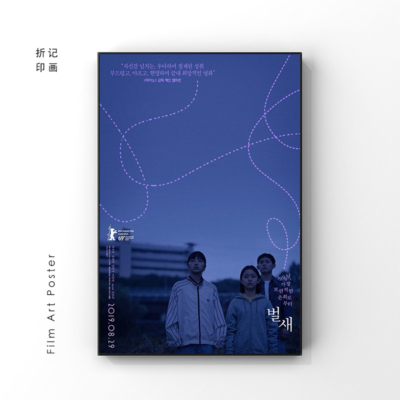 蜂鸟 金宝拉 电影海报装饰画 房间装饰墙贴