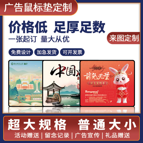 广告定做单色橡胶材料鼠标垫