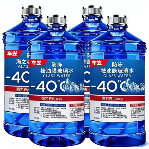 冬季防冻玻璃水零下40度四季通用型整箱汽车去污北方去油膜虫胶