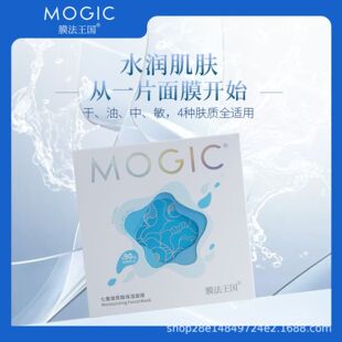膜法王国 七重玻尿酸保湿面膜 10片装 保湿补水 蕴含多重玻尿酸