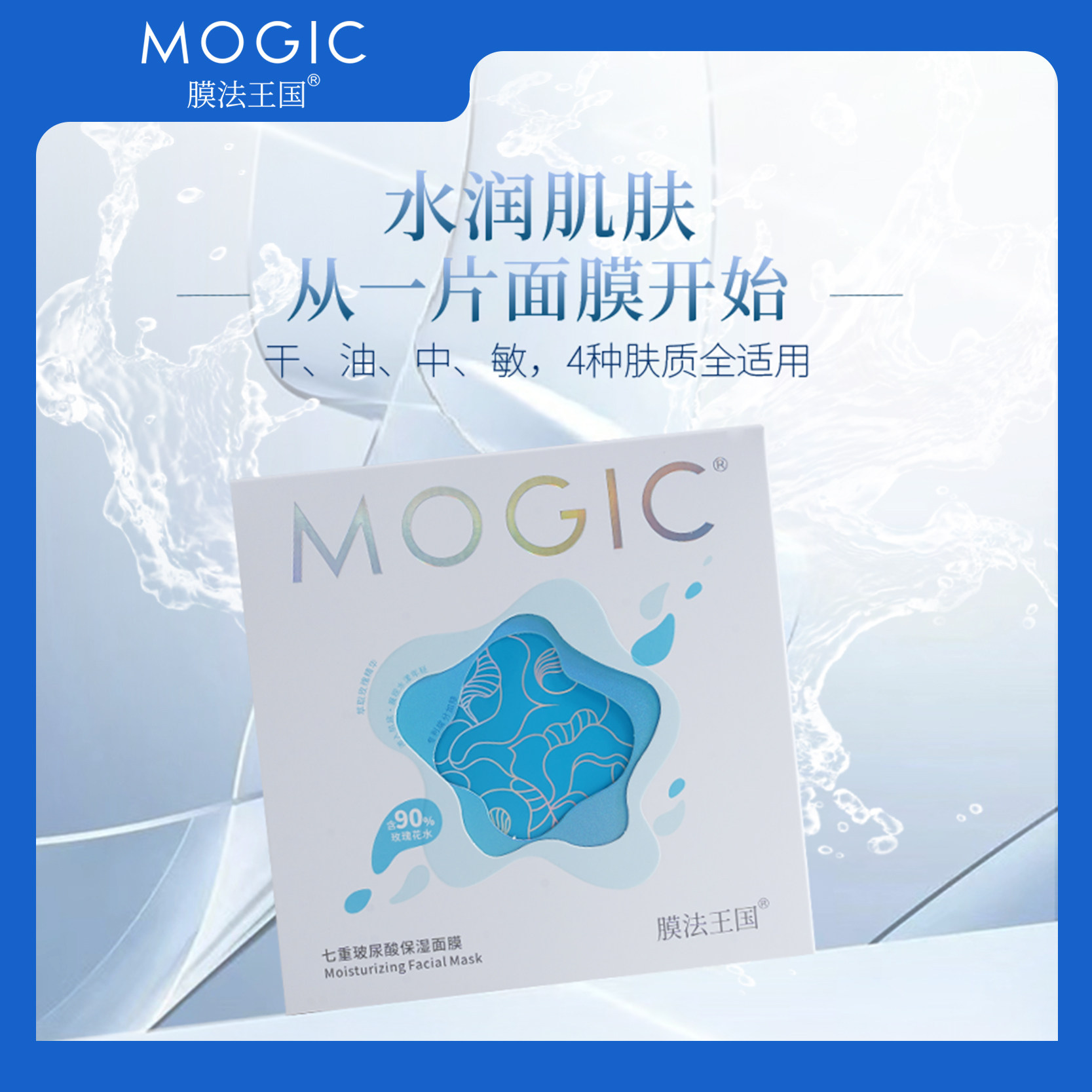 七重玻尿酸保湿面膜25mlx10片