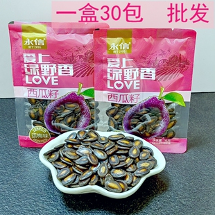 永信爱上绿野香话梅味西瓜子16克30包酸甜好嗑黑瓜子整箱优惠新货