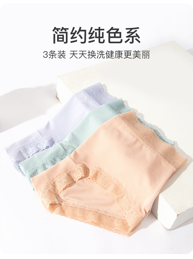 舒雅莫代尔女纯色舒适内裤舒适
