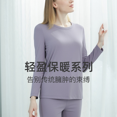 舒雅女士保暖内衣套装