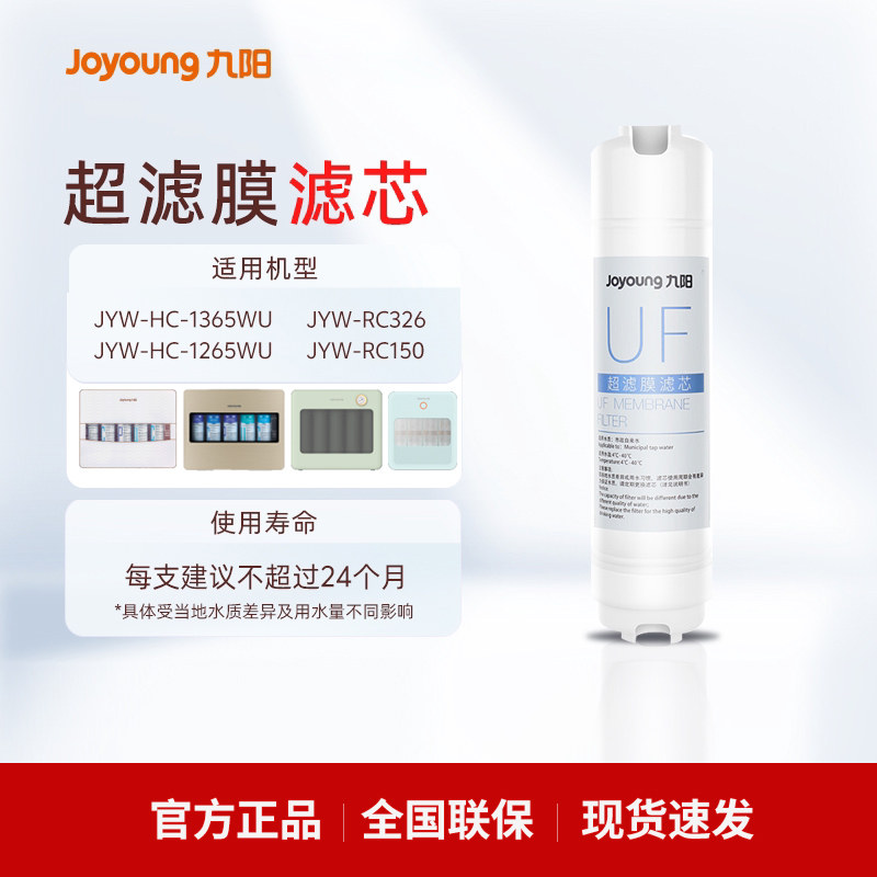 九阳净水器原装滤芯大合集