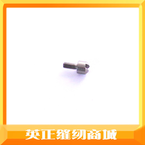 【英正缝纫商城】兄弟家用电动缝纫机压脚连接头固定螺丝（通用）