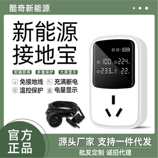 ROMADA新能源车地线宝充电转换器