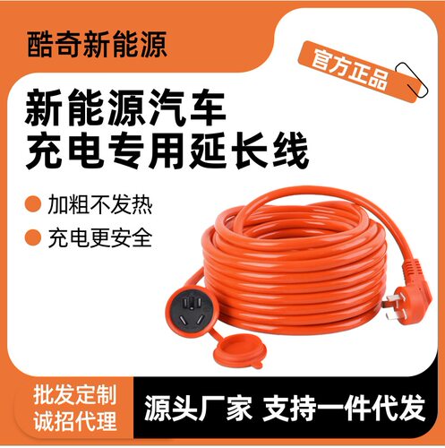比亚迪埃安新能源电动汽车充电延长线专用充电线车充插座接拖线板