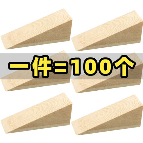 木头人三角木屑子100个每件