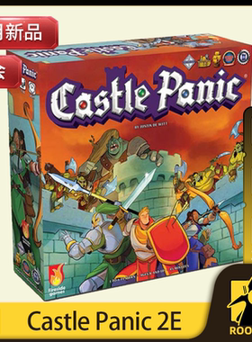 【大公鸡桌游】十月新品 Castle Panic 2nd Edition 英文 正版