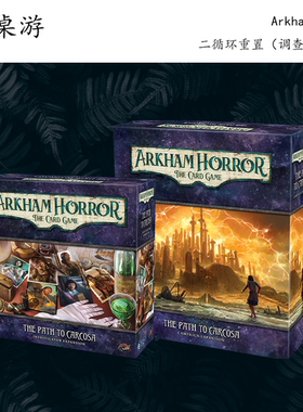 【大公鸡桌游】Arkham Horror 诡镇奇谈 AHLCG 二循环重置版 英文