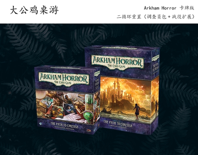 Asmodee诡镇奇谈FFG卡牌游戏