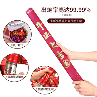 庆典喜庆礼炮礼花筒开工礼炮开业大吉大利