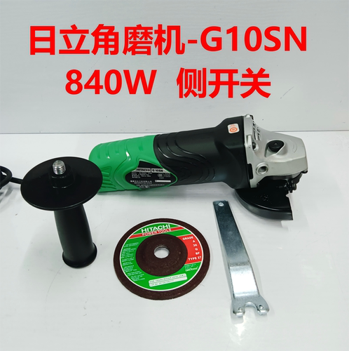 日立G10SN角磨机研磨机盘磨机抛光机打磨木工家具侧开关-840W