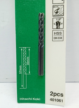 日立401061麻花钻咀 钻木钻铁  电钻用-2.5*57MM（2支装）