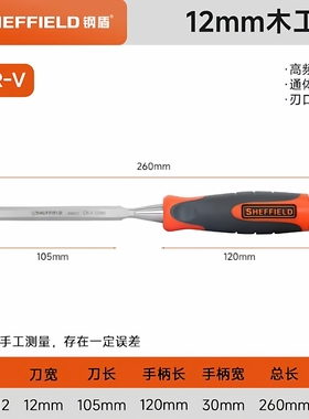 钢丝S080312木工凿打磨工具-12MM