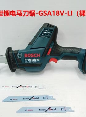 博世充电式锂电马刀锯-GSA18V-LI（裸机无电池无充电器）