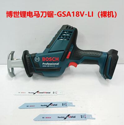 博世充电式锂电马刀锯-GSA18V-LI（裸机无电池无充电器）