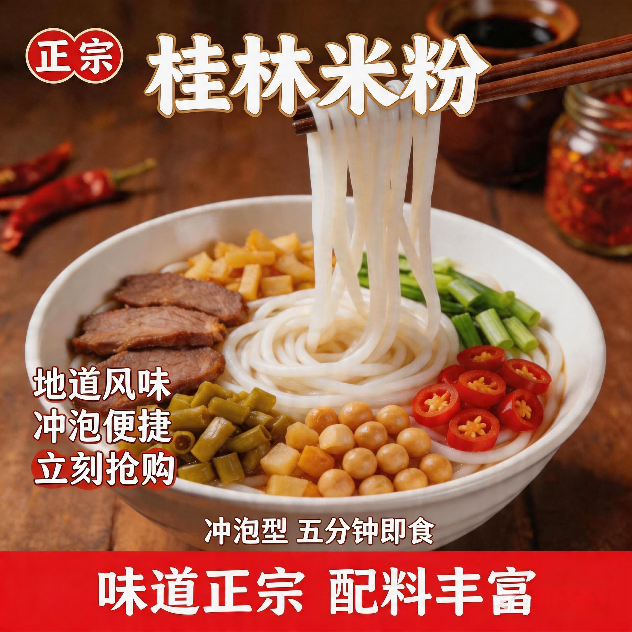 桂林米粉爽圆圆桂林特产图片