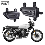 适用于本田CGX150侧边包CB500F 700摩托两侧箱后座收纳骑行护杠包