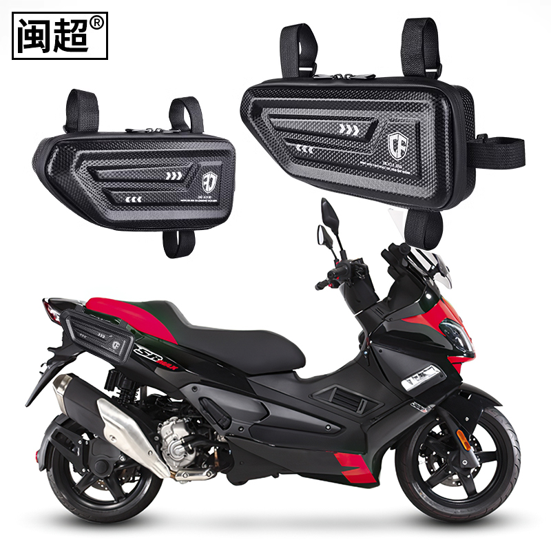 适用阿普利亚SRMAX300侧边包