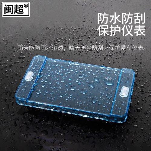 适用于凯越450RR新玩家仪表罩