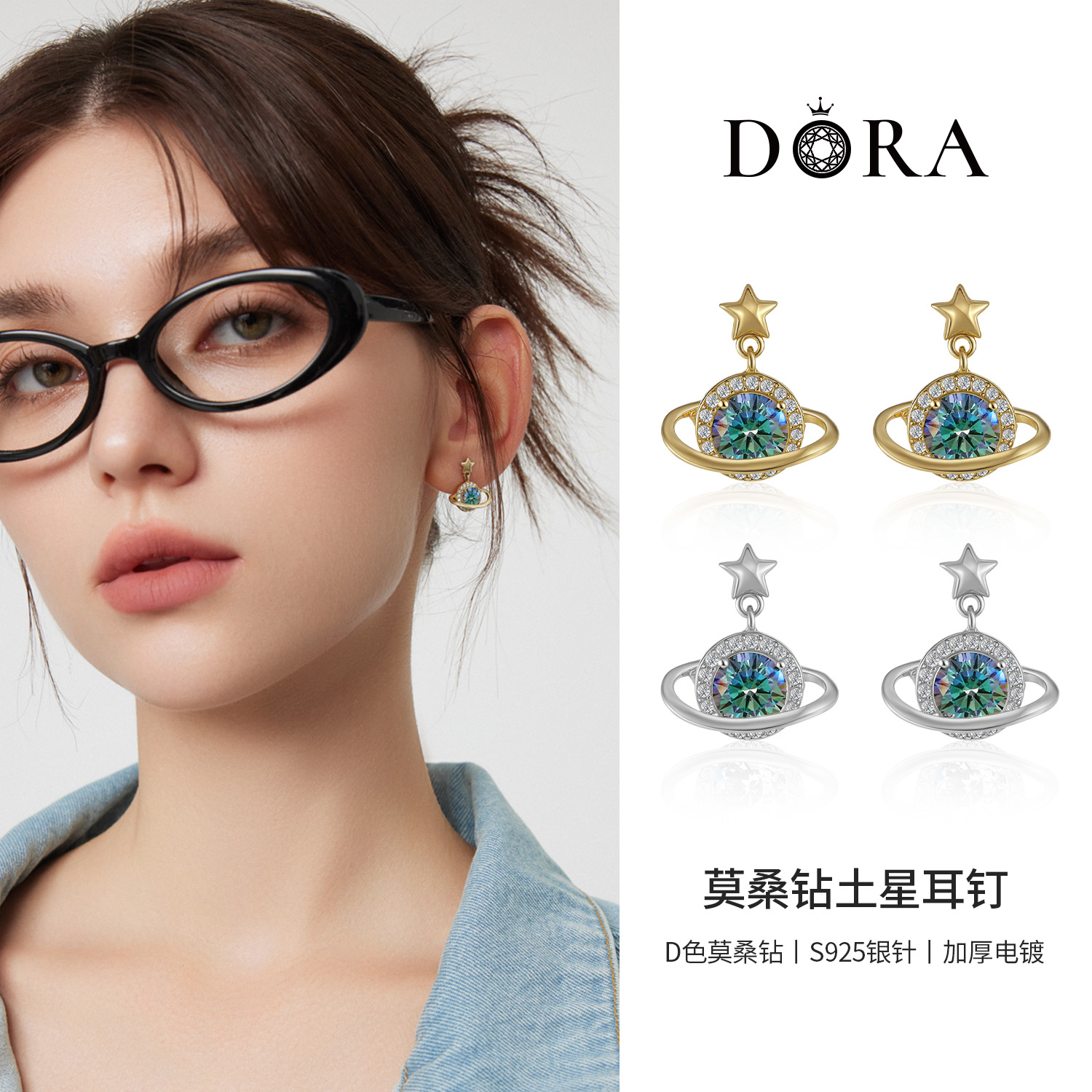 土星耳钉莫桑钻纯银镀18k金轻奢高级感超好看耳环小众独特精致