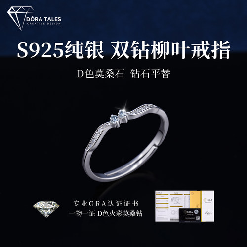 s925银莫桑钻柳叶戒指小众高级感ins风开口戒莫桑石纯银尾戒个性