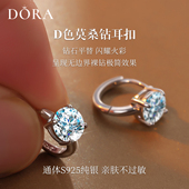 S925纯银耳圈莫桑石耳环女耳扣高级感培育钻石1CT克拉耳饰高级感