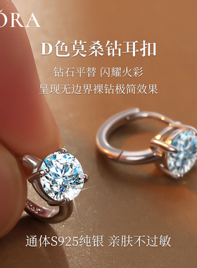 S925纯银耳圈莫桑石耳环女耳扣高级感培育钻石1CT克拉耳饰高级感