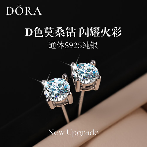 人鱼之泪四爪莫桑钻耳钉925纯银18K金耳饰简约时尚精致百搭耳饰