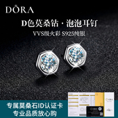 泡泡莫桑石耳钉女925银18k仿真钻石耳饰简约小众日常通勤锆石耳环