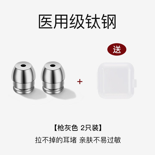 【耳针款专用】超紧防掉