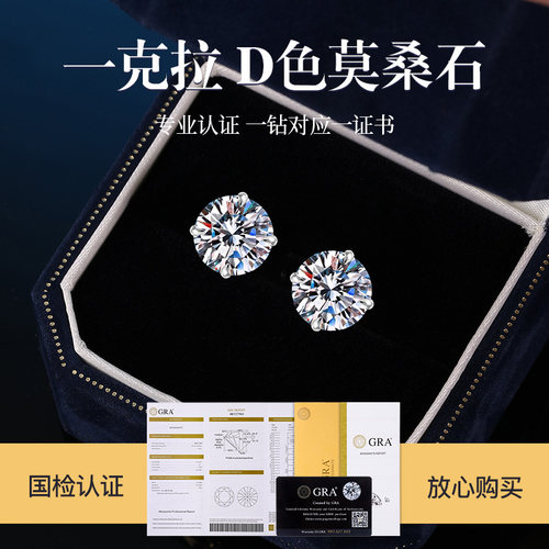 进口D色莫桑石4爪耳钉男女925纯银18K金仿钻石闪钻铂金锆石耳饰