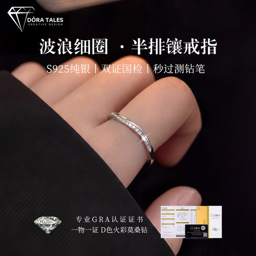s925银莫桑钻排钻戒指细圈半排镶波浪开口戒指小众高级感纯银尾戒