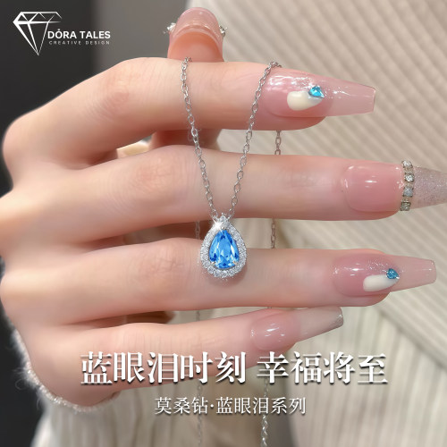 莫桑钻项链女款925银蓝眼泪吊坠高级感送女友生日礼物轻奢锁骨链