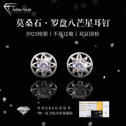 罗盘八芒星耳钉