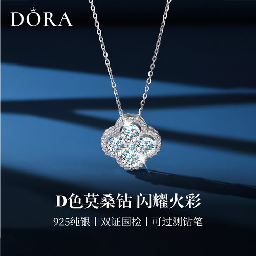 四叶草莫桑钻项链女纯银锁骨链生日跨新年礼物送女友轻奢小众吊坠