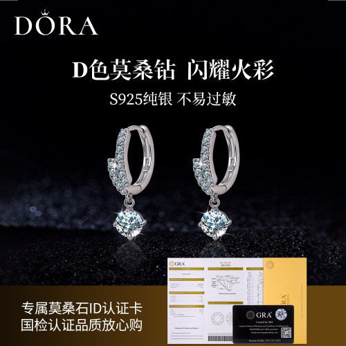 莫桑钻耳环吊坠轻奢小众高级感耳饰925纯银耳圈仿真钻石气质耳饰