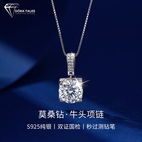 经典牛头莫桑钻项链女款925纯银镀18k金轻奢小众高级感颈链锁骨链